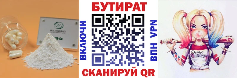 Бутират бутандиол  Полтавская 