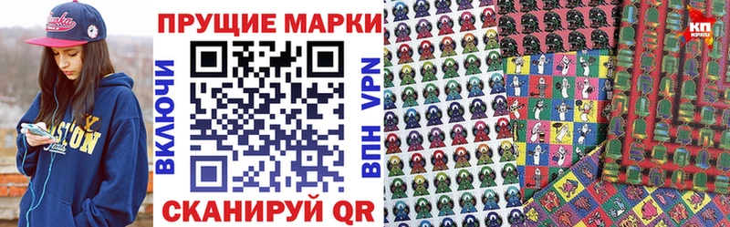 Марки 25I-NBOMe 1500мкг Полтавская